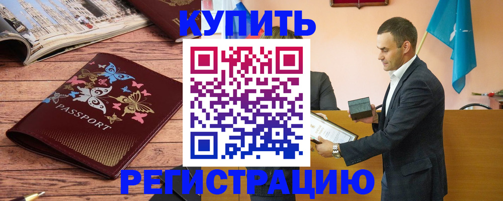 временная регистрация поиск в Сарове