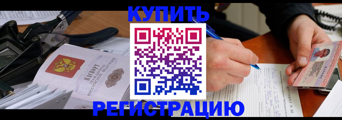 прописка 2025 в Сарове