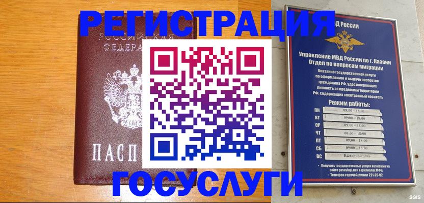 прописка ребенка в Сарове