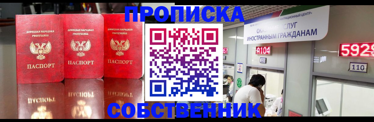 временная регистрация адрес в Сарове