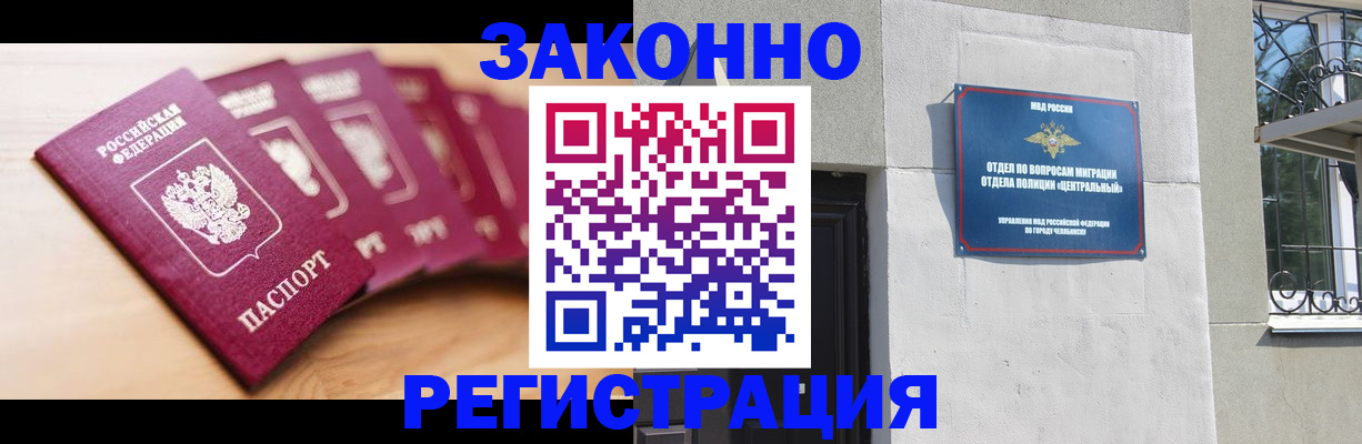 регистрация в Сарове